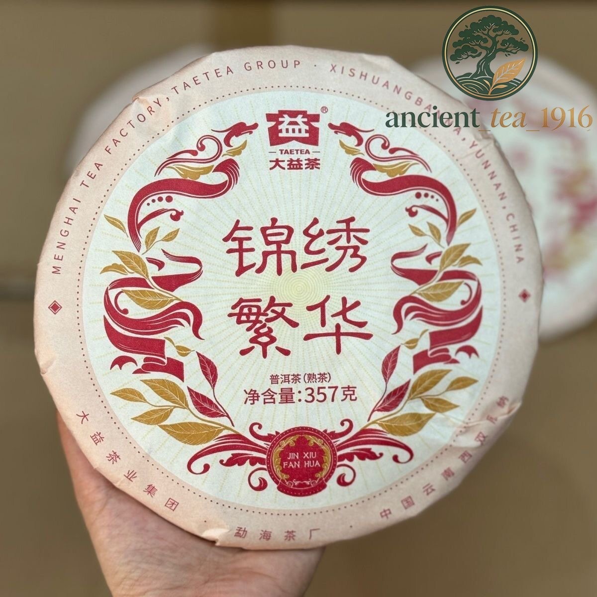 357g 2024 Dayi Tea Pu'er Tea Ripe Tea Yunnan Pu Erh Tea Cake
