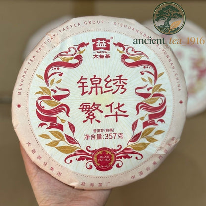 357g 2024 Dayi Tea Pu'er Tea Ripe Tea Yunnan Pu Erh Tea Cake