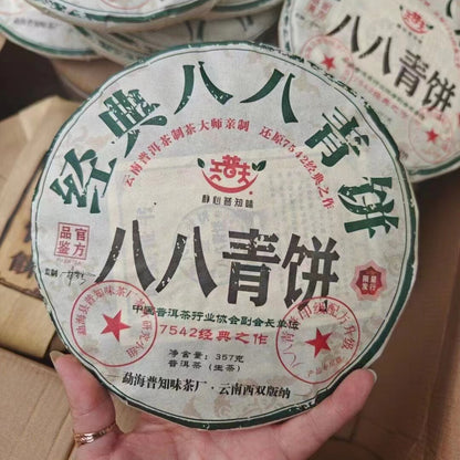 357g Yunnan Sheng Puerh Tea 2023 Double Eight Raw Pu-erh Tea Cake Pu'er Cake Tea
