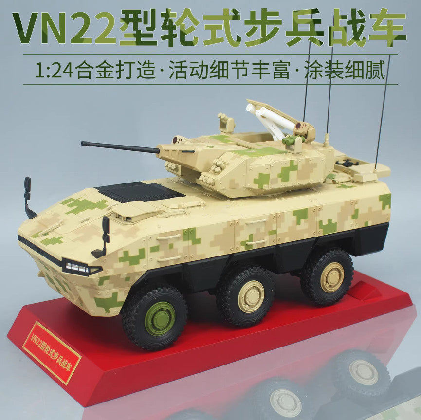 1:24 33CM VN22 Wheeled Infantry Fighting Vehicle IFV Diecast Army Armor Model