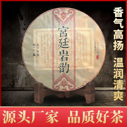 357g Pu'er Tea Palace Rock Rhyme Pu'er Ripe Tea Cake Ration Tea 12.59oz