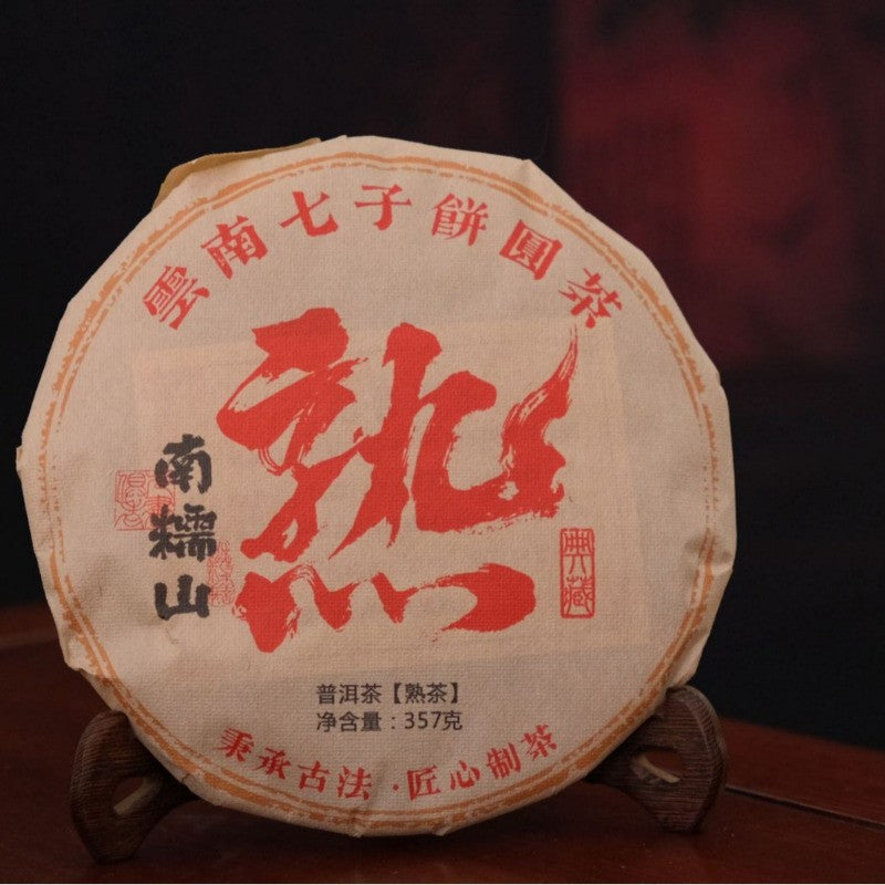 357g Ripe Puer Tea Cake Nan Nuo Shan Yunnan Ancient Tree Mellow Aroma