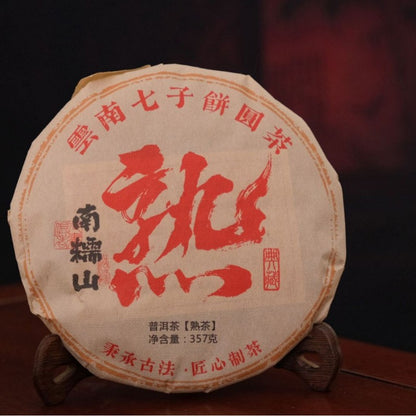 357g Ripe Puer Tea Cake Nan Nuo Shan Yunnan Ancient Tree Mellow Aroma