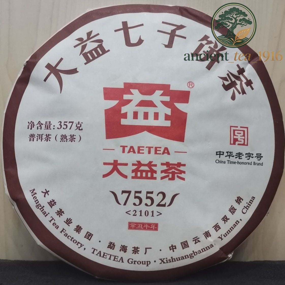 357g 2021 Menghai Tea Yunnan Qizi Cake Pu'er Tea