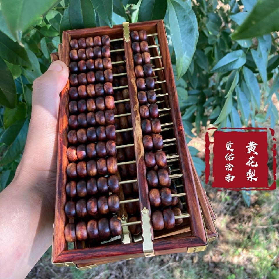 Hainan Huanghuali 13 Rods Abacus 20×10cm Collectible Opening Gift Wood Abacus