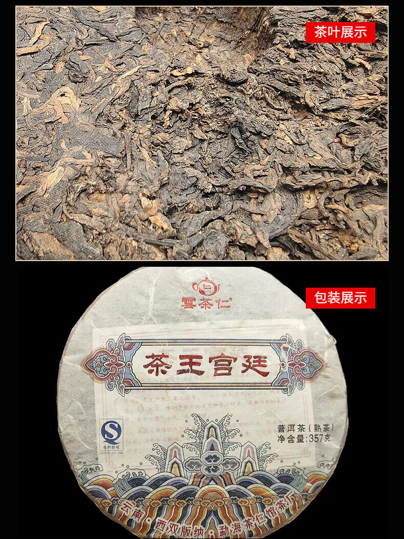 Yunnan Tea Tea King Palace Ripe Tea Pu-erh Tea 357g Cake Tea