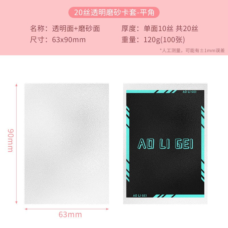 20-micron transparent frosted card sleeves for Pokémon Magic The Gathering cards