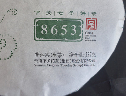 2015 YUNNAN CHI TSE BEENG CHA Xiaguan 8653 Tuocha Pu'er Puer Raw Tea 357g