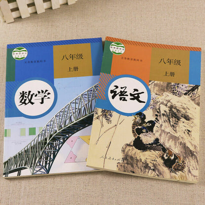 Chinese textbook +mathematics grade8-A 人教版初中二年级/8年级语文数学书上册