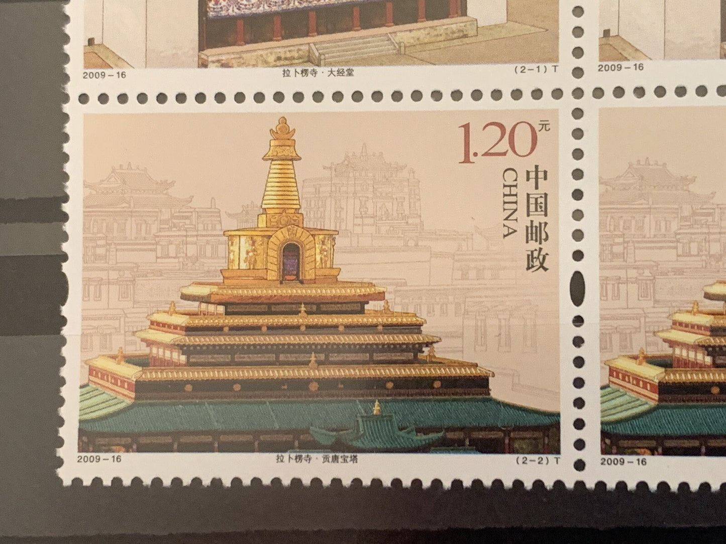 China Stamp 2009-16 Labrang Lamasery Monastery MNH Set 拉卜楞寺 邮票 大经堂 贡唐宝塔