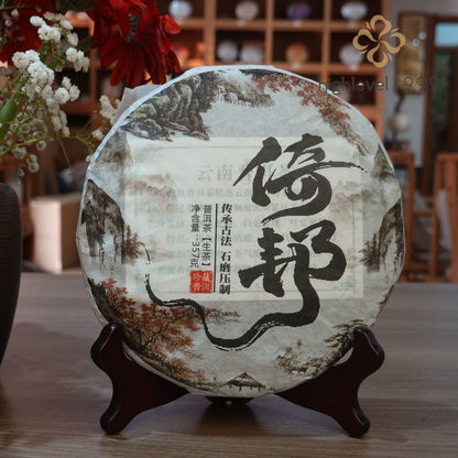 357g Raw Puer Tea Cake Yibang Yunnan Mountain Grown Fresh Spring Aroma Tea
