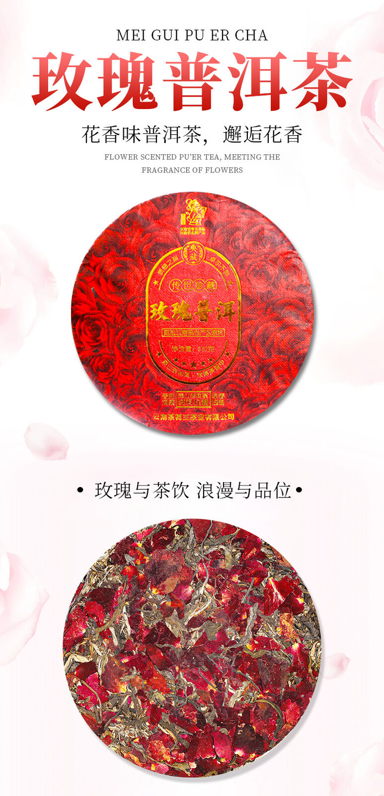 Yunnan Puerh Raw Tea Ink Red Rose Tea Puerh Tea Cake 357g/12.59oz