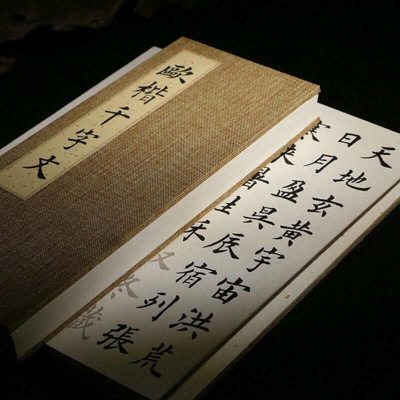 Traditional Copybook The Thousand Character Classic Xiaokai Calligraphy