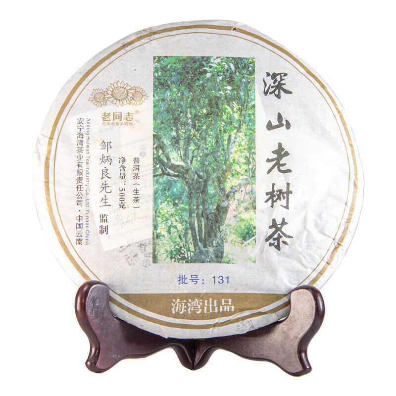 2013 Ancient Mt. Old Tree Haiwan Old Comrade Puer Raw 500g Lao Tong Zhi Tea
