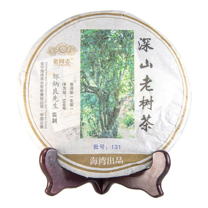 2013 Ancient Mt. Old Tree Haiwan Old Comrade Puer Raw 500g Lao Tong Zhi Tea