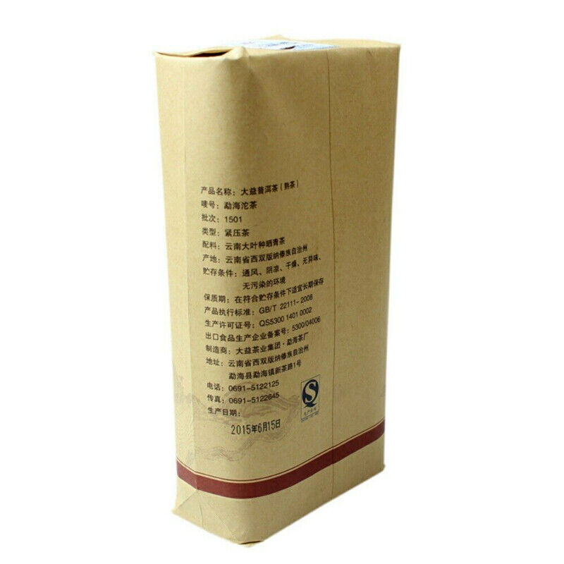 2015 Ripe Pu-erh Rea Tea Tuocha Batch 1501 Menghai Shu Pu-erh Red Tea 250g