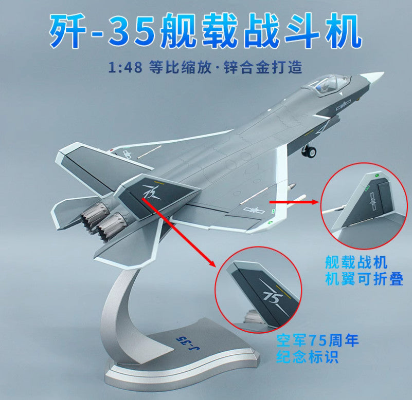 1:48 36CM CHINA J-35 Fighter Airplane Diecast Military Aircraft Plane Model