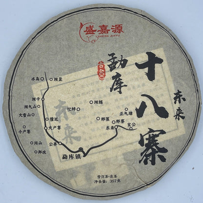 Pu-erh tea,2021,SHENG JIA YUAN, Eighteen Villages of Mengku -Dong lai,357g,Raw