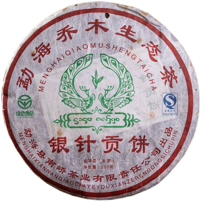 2007 Nanqiao Menghai Puer Raw Tea Arbor Pu'er Silver Needle Tribute Cake 250g