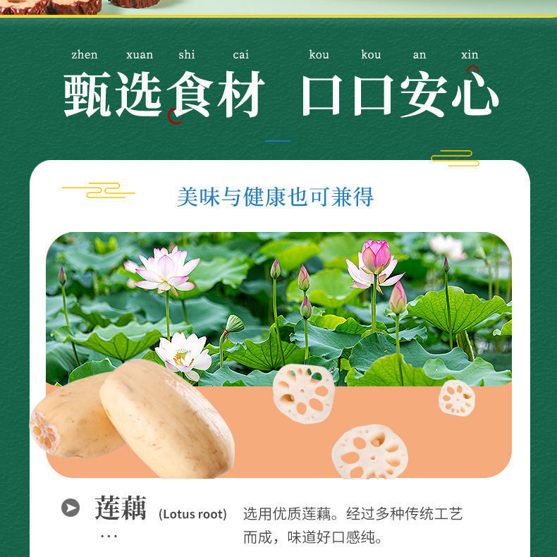 Chinese Red Date Lotus Root Powder 500g ( 1.25oz*14 Bags) Fast Food Breakfast