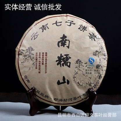 357g Ripe Pu'er Tea Cake 2008 Menghai Nnuoshan Yunnan Aged Mountain Tea
