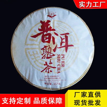 Pu'er Tea Ripe Tea 357g Yunnan Qizi Cake Tea Ripe Pu'er Tea