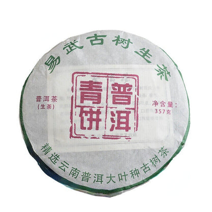 357g Yunnan Pu'er Raw Tea Cake Yiwu Ancient Tree Green Tea Cake Raw Tea Cake