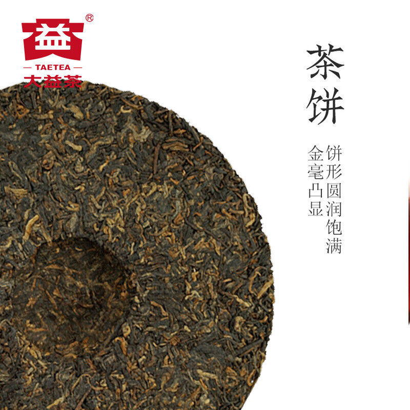 WEI ZUI YAN * 2007 TAETEA Menghai Dayi Old Pu'er Pu-erh Ripe Shu Puer Tea 400g
