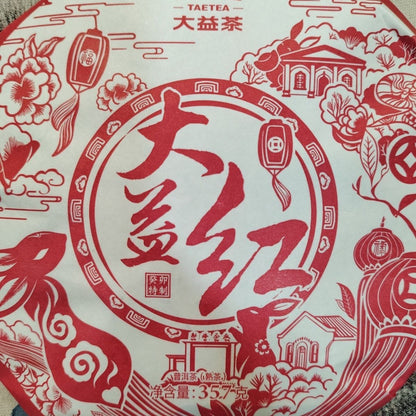 DAYI RED * 2023 Year TAETEA Menghai Dayi Pu-erh Tea Puer Shu Cake 357g Ripe