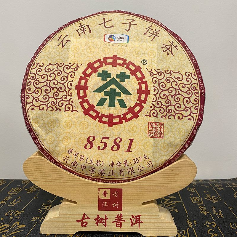 2019 Zhongcha Menghai Classic 8581 Sheng Puer Tea Raw Pu-erh Puerh Tea Cake 357g -