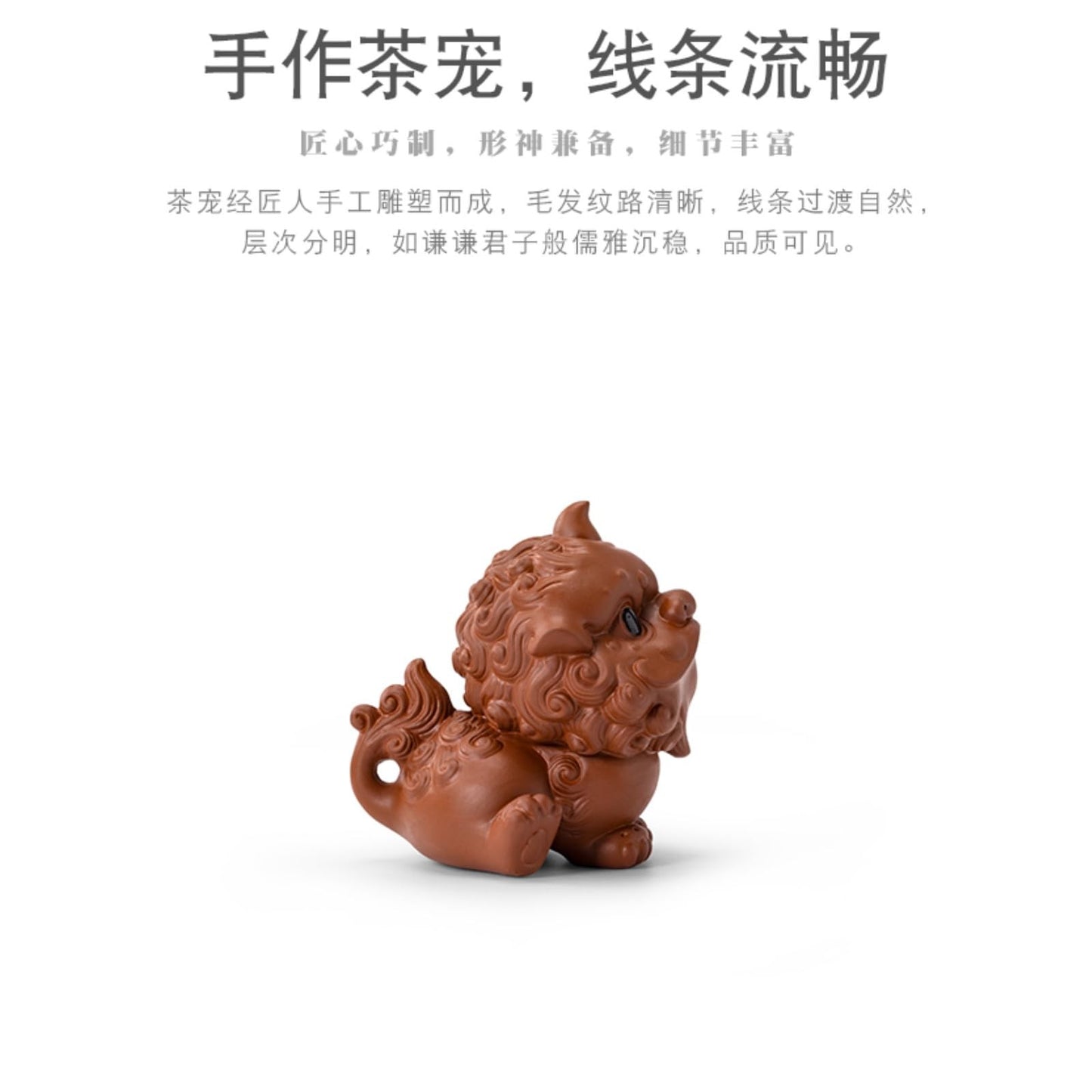 Purple Sands Lion Tea Pet 8.7cm 3.5in Kung Fu Tea Set Decoration Tea Ceremony
