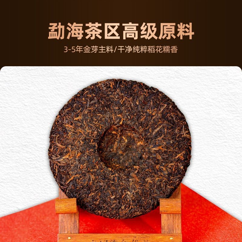 200g 908+ Golden Ripe Pu'er Tea Cake Rice Glutinous Aroma Zou Bingliang Formula
