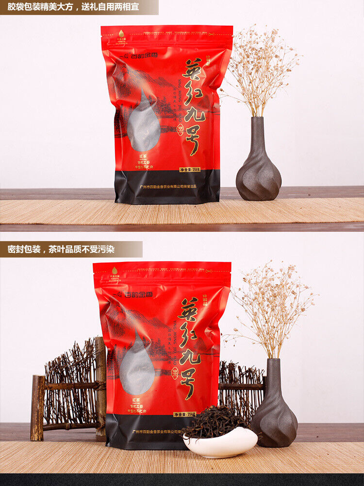 Premium Yingde Yinghong Yingteh Ying De No.9 China Gongfu Ying De Hong Black Tea