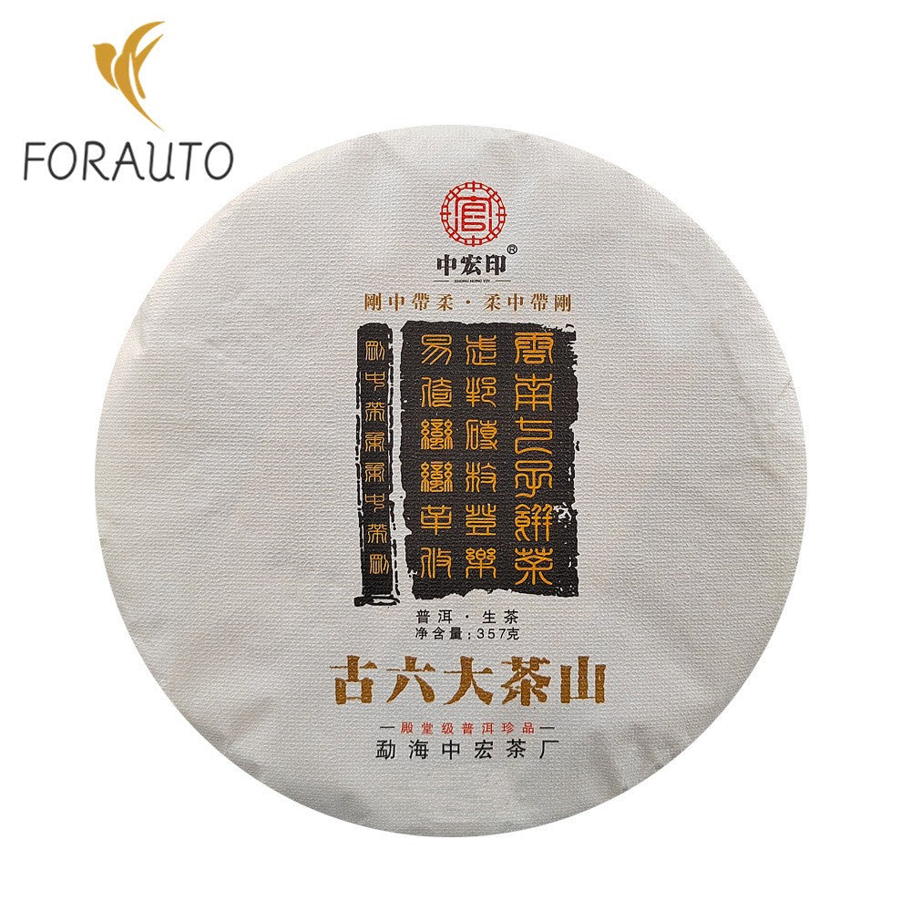 357G ancient tree tea Pu'er tea raw tea Yiwu tea cake Yunnan Qizi cake tea -