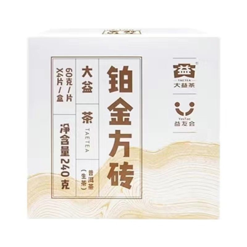 60g/piece Platinum Square Brick Pu'er Tea Raw Tea Small Square Brick Menghai Tea