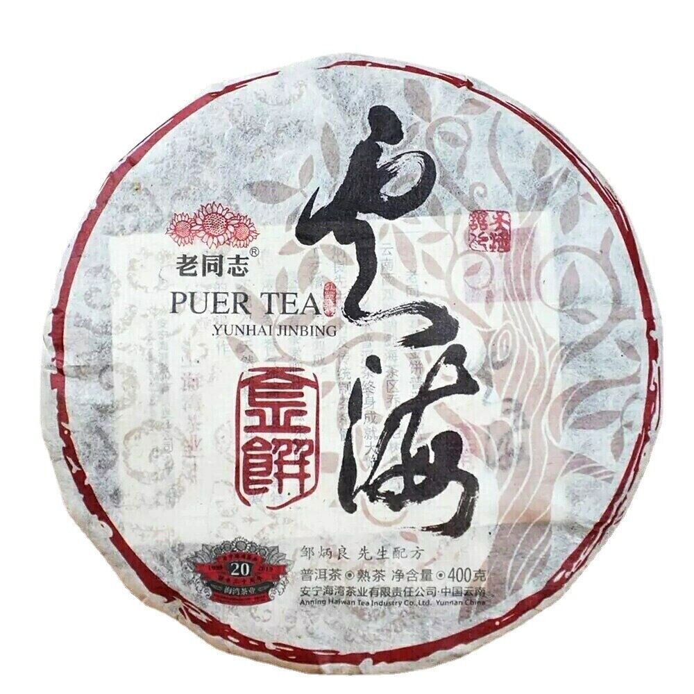 400g Premium Haiwan Sea of Clouds Ripe Pu Er Tea YunHaI Shu Puerh Chinese Tea