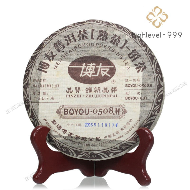 2006 Menghai BOYOU Puer Cake Tea 0508M Qizi Pu'er Tea Ripe Pu-erh Aged Old 357g