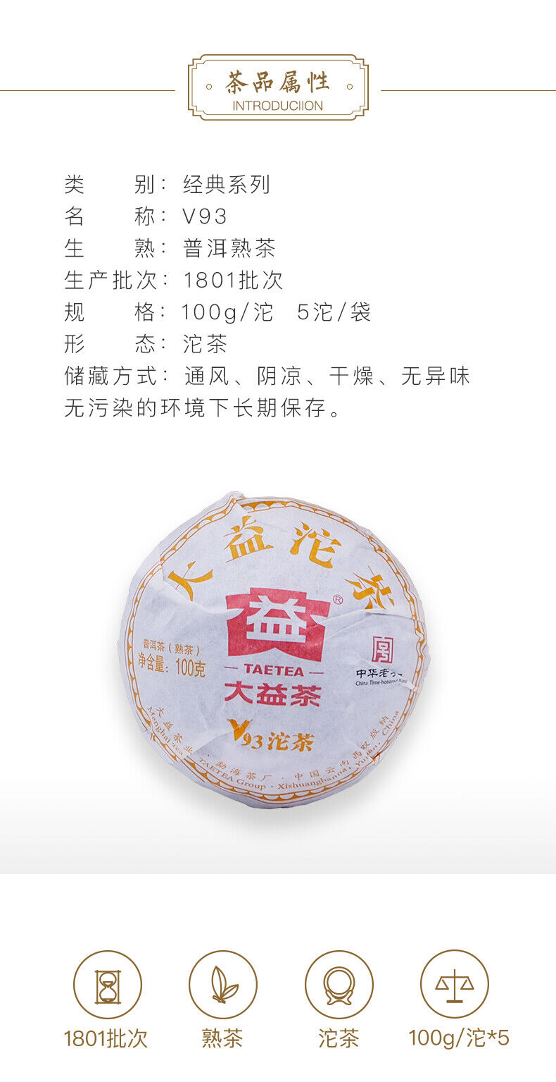 TAETEA 2018 Chinese Yunnan Dayi Ripe Pu'er Tuo Tea V93 Shu Puer Tuocha 100g