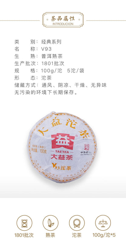 TAETEA 2018 Chinese Yunnan Dayi Ripe Pu'er Tuo Tea V93 Shu Puer Tuocha 100g