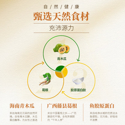 Papaya Kudzu Collagen Powder Milk Tea Juice Beauty Natural 100g