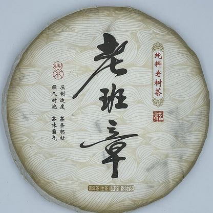 Puerh, 2018, 老班章拉��o bān zhāng,357g,Raw