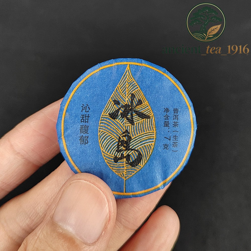 500g Yunnan Small Tea Cake Raw Tea Iceland Pu'er Tea
