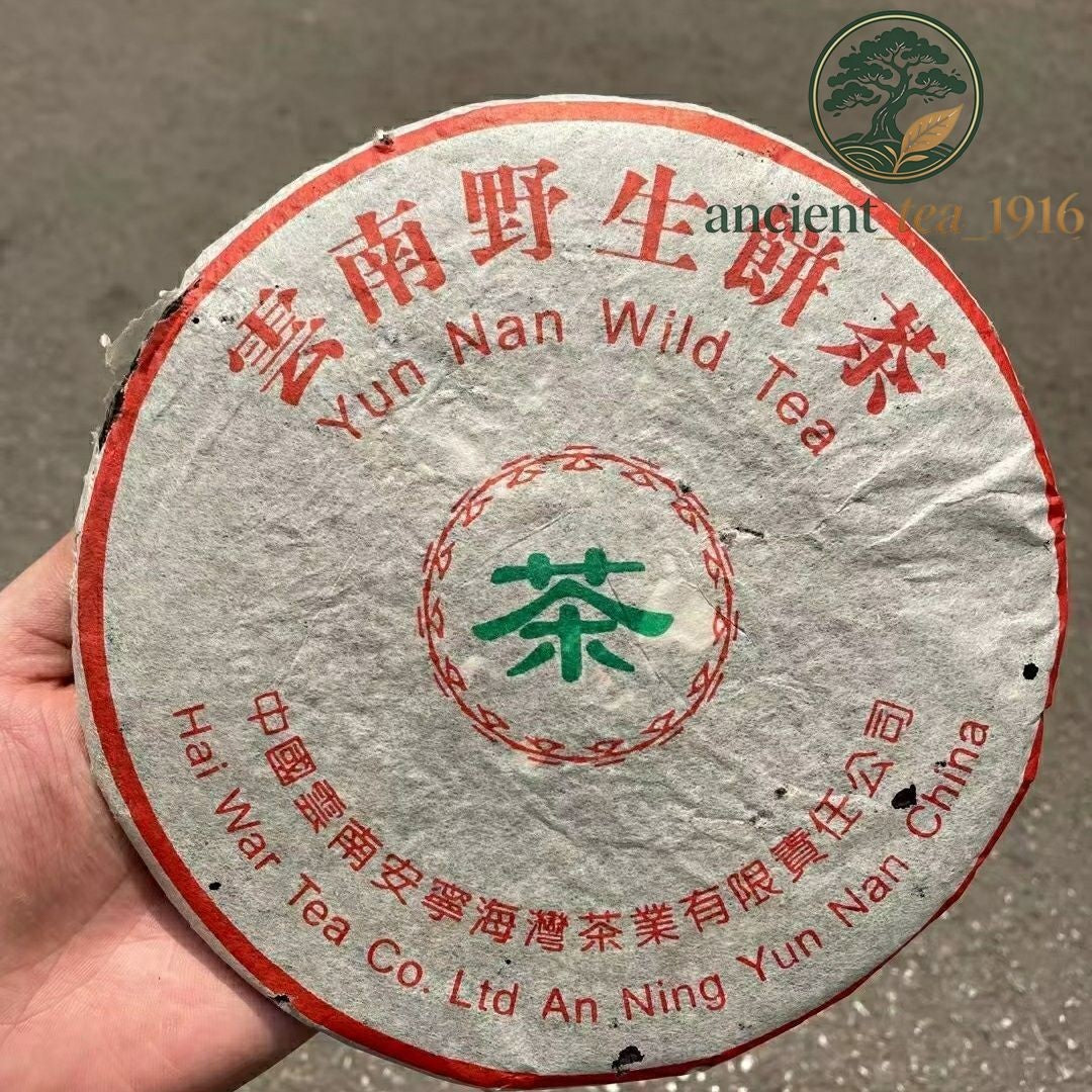 357g 1999 Haiwan Aged Puer Cake Tea Puerh Raw Wild Tea Yunnan Pu-erh Tea