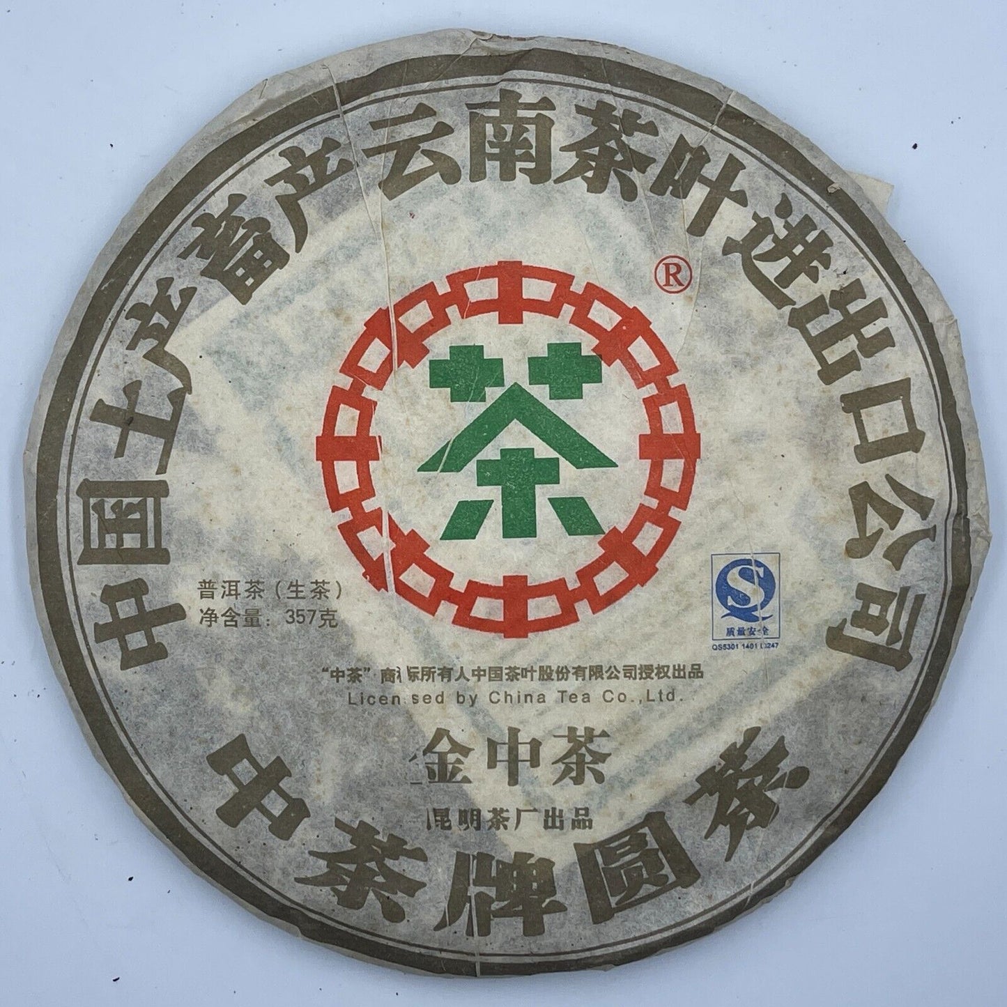 Pu'er tea, 2007, Jinzhong round tea, Jinzhong round tea, 357g, raw