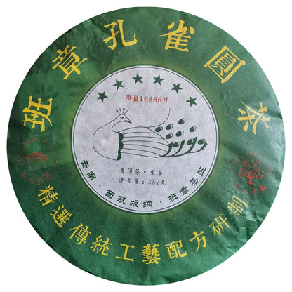 357g 2017 Six Stars Banzhang Peacock Raw Tea Banzhang Raw Tea Pu'er Tea 12.59oz