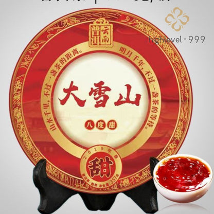 357g Yunnan Lincang Ancient Tree Chen Xiang 2019 Pu'er Tea Ripe Tea Cake