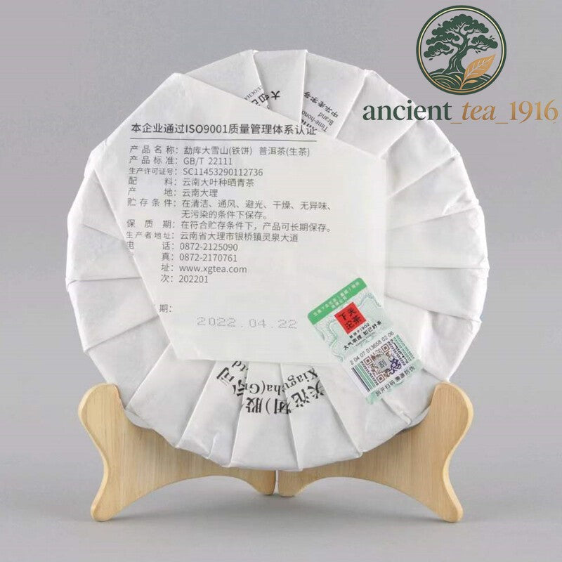 357g 2022 Xiaguan Mengku Big Snow Mountain Big Tree Tie Bing Puerh Puer Raw Tea
