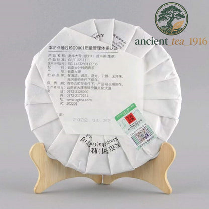 357g 2022 Xiaguan Mengku Big Snow Mountain Big Tree Tie Bing Puerh Puer Raw Tea