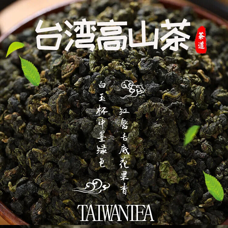 Taiwan Gaoshan Camellia Fruit Fragrance Rich Back Gan Oolong Tea 75g