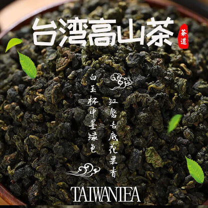 Taiwan Gaoshan Camellia Fruit Fragrance Rich Back Gan Oolong Tea 75g